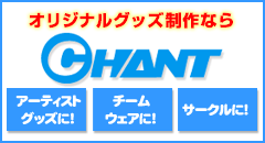 �I���W�i��T�V���c�E�O�b�Y������Ȃ�`�����g�I